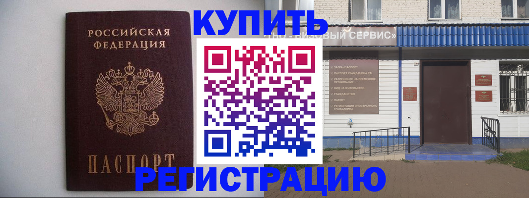 прописка 2025 в Екатеринбурге