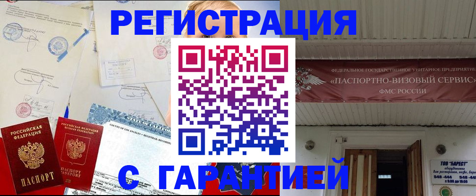 временная регистрация надежно в Екатеринбурге