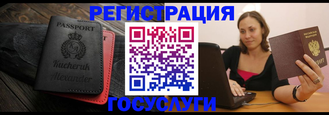 временная регистрация для школы в Екатеринбурге